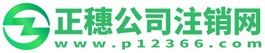 廣州代理記賬