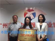 正穗財(cái)稅連續(xù)三年被評(píng)為“廣東省守合同重信用企業(yè)”