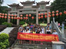 廣州正穗財(cái)稅公司2016年深圳西沖之旅